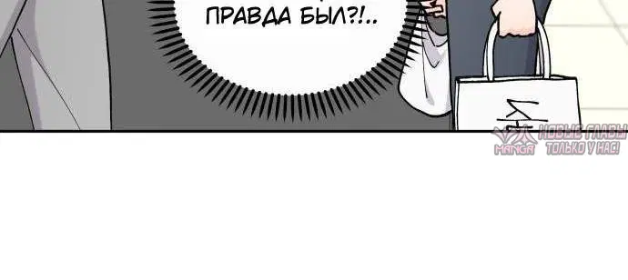 «Красавчик на 24 часа», глава 49, страница 5.001000000
