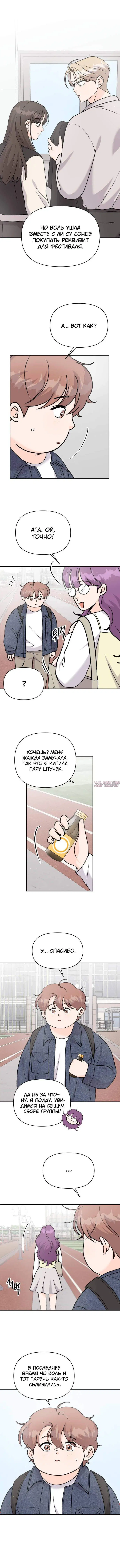 «Красавчик на 24 часа», глава 28, страница 6.000000000