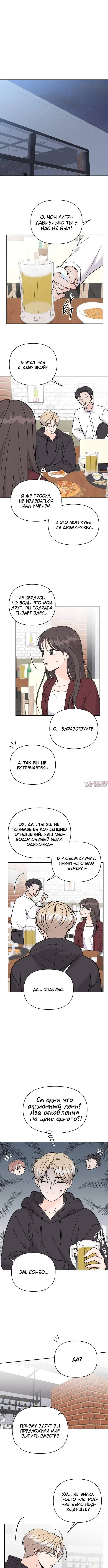 «Красавчик на 24 часа», глава 26, страница 6.000000000