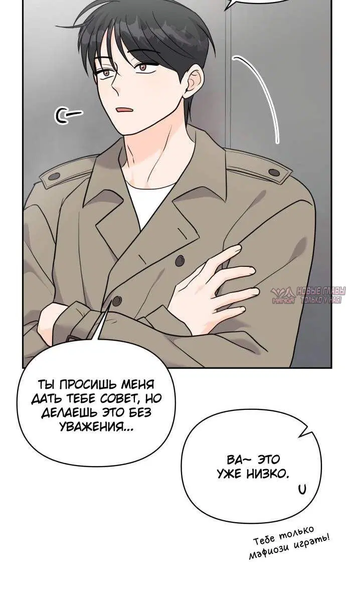 «Красавчик на 24 часа», глава 15, страница 6.001000000
