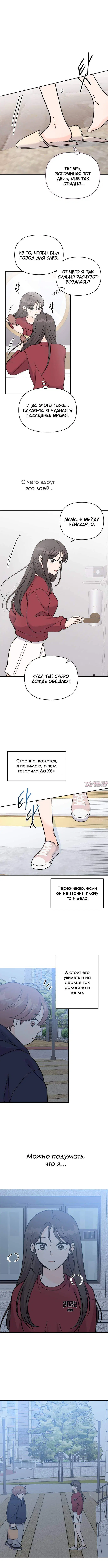 «Красавчик на 24 часа», глава 24, страница 7.000000000