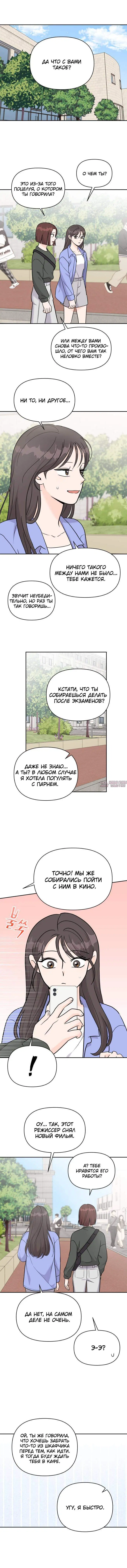 «Красавчик на 24 часа», глава 19, страница 7.000000000