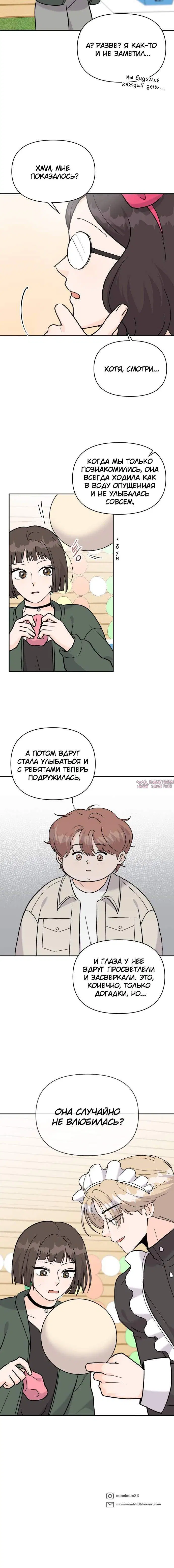 «Красавчик на 24 часа», глава 30, страница 7.001000000