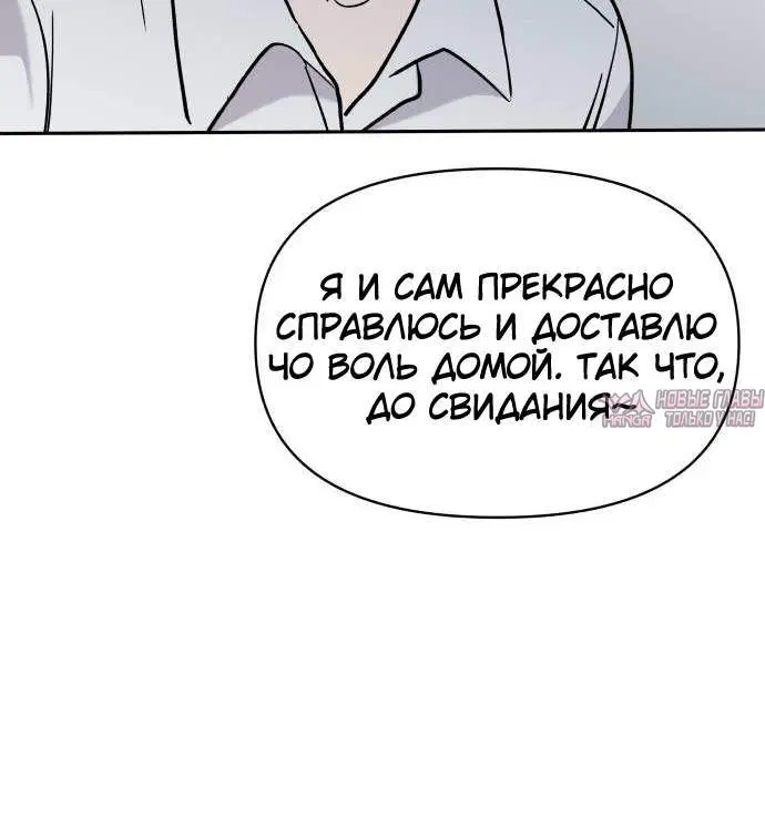 «Красавчик на 24 часа», глава 31, страница 7.001000000