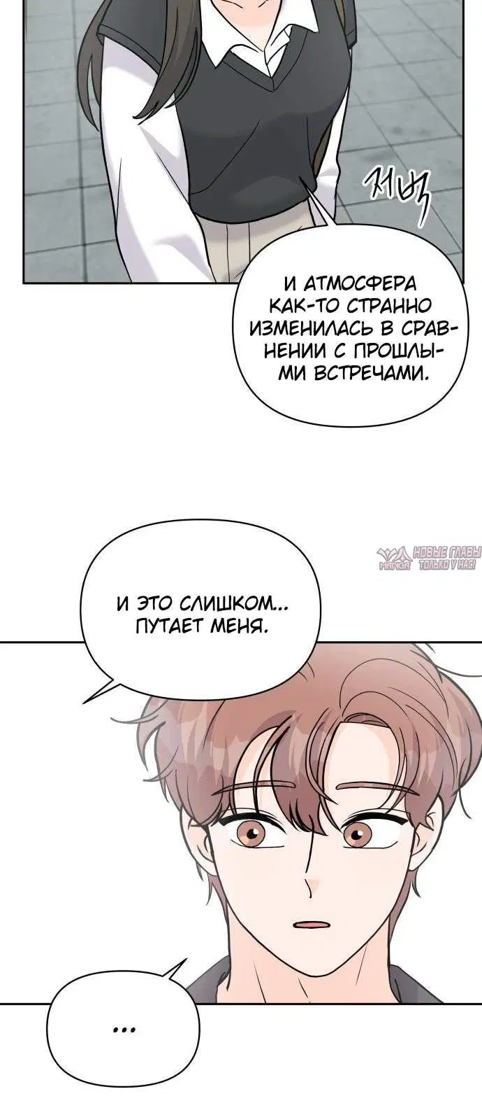 «Красавчик на 24 часа», глава 34, страница 7.001000000