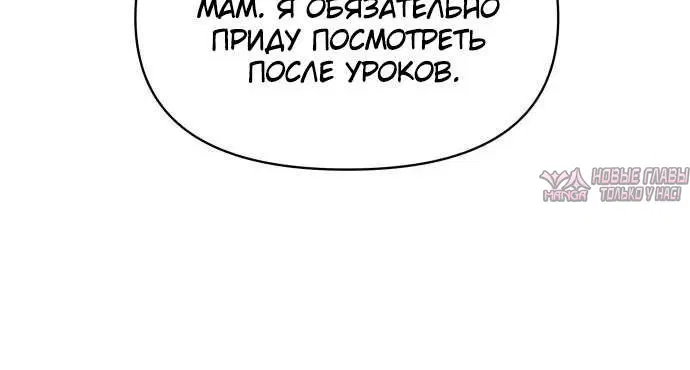 «Красавчик на 24 часа», глава 40, страница 7.001000000