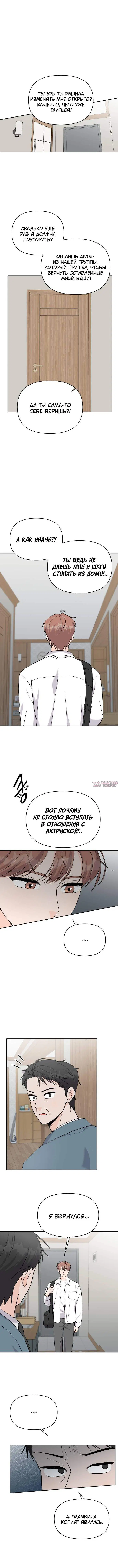«Красавчик на 24 часа», глава 41, страница 8.000000000