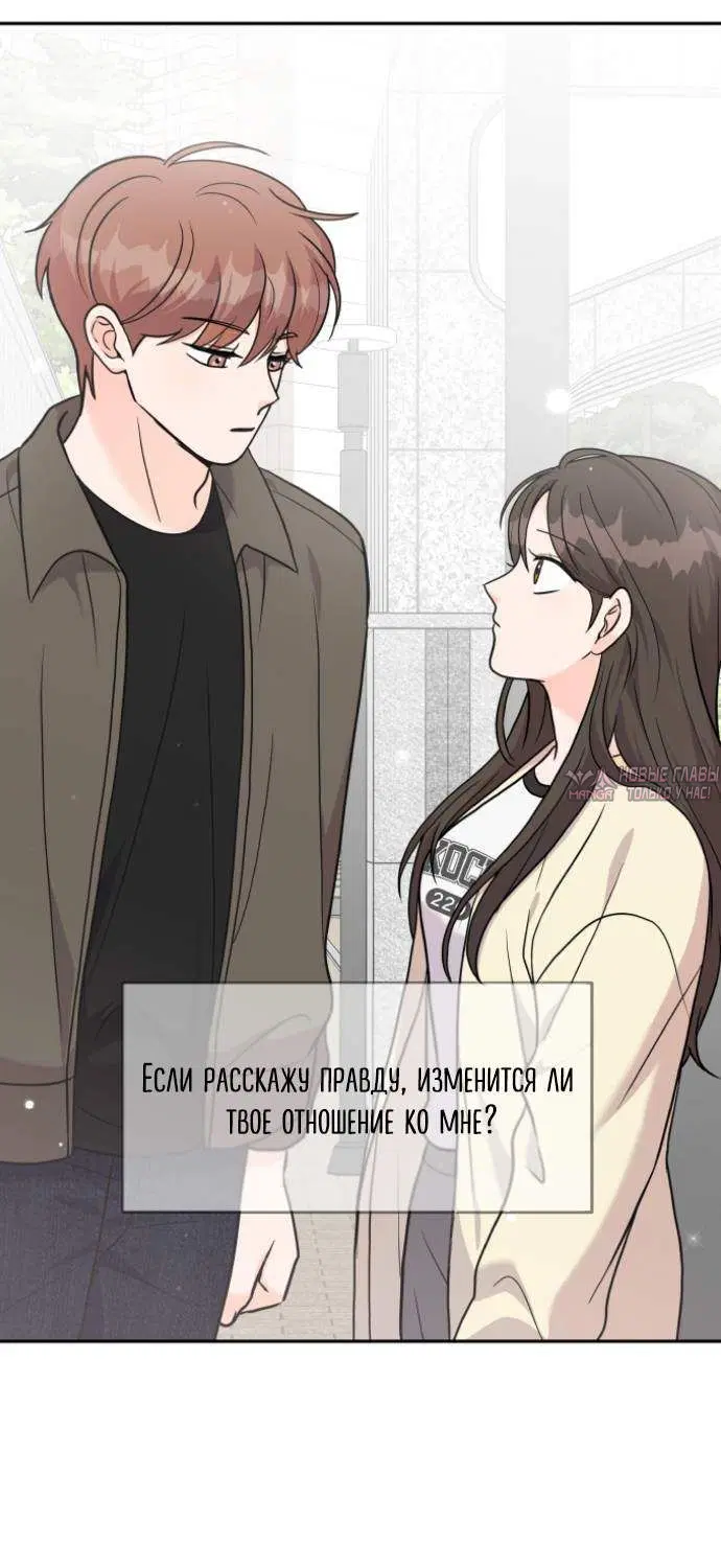 «Красавчик на 24 часа», глава 14, страница 1.001000000