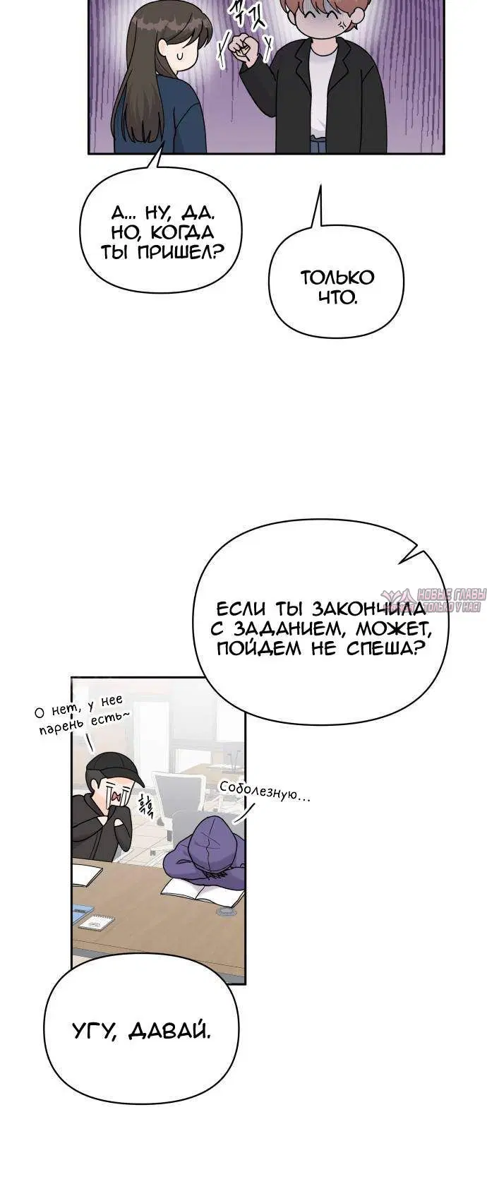 «Красавчик на 24 часа», глава 44, страница 1.001000000
