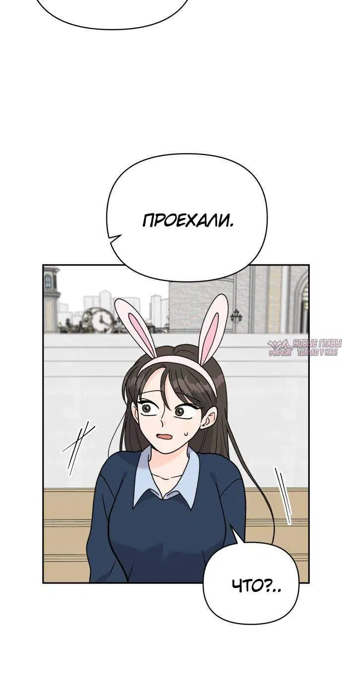 «Красавчик на 24 часа», глава 46, страница 1.001000000