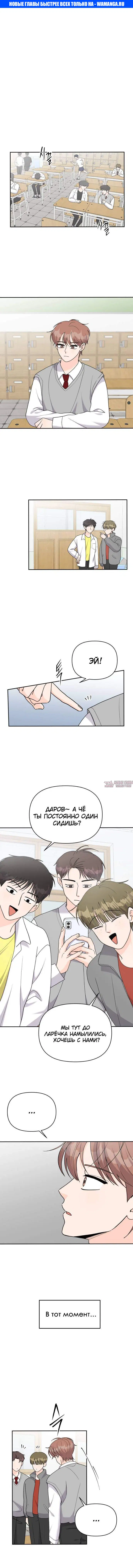 «Красавчик на 24 часа», глава 42, страница 1.000000000