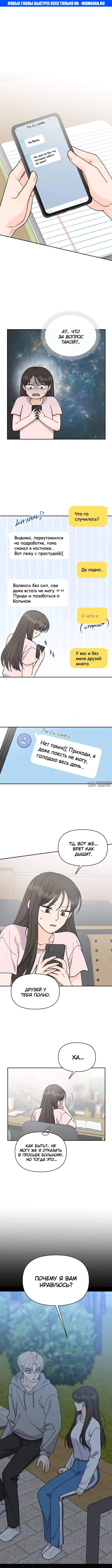 «Красавчик на 24 часа», глава 49, страница 1.000000000