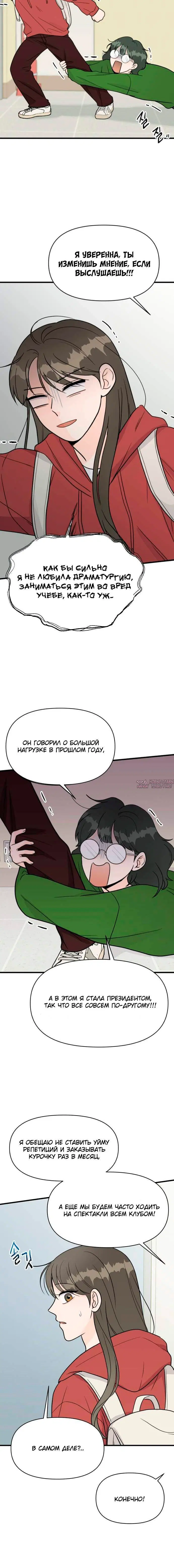 «Красавчик на 24 часа», глава 3, страница 3.001000000