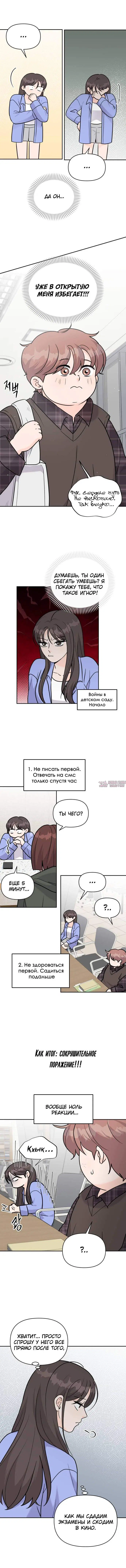 «Красавчик на 24 часа», глава 21, страница 3.000000000