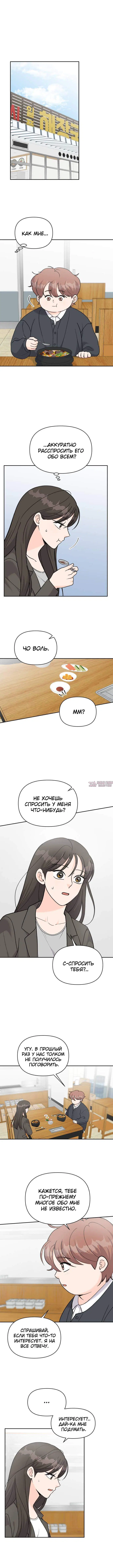 «Красавчик на 24 часа», глава 39, страница 3.000000000