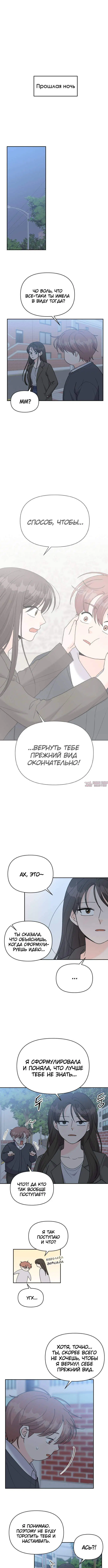«Красавчик на 24 часа», глава 44, страница 3.000000000