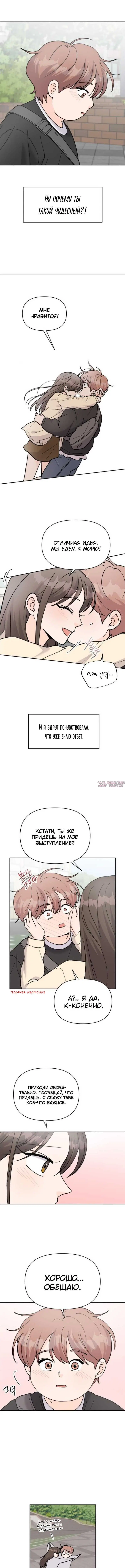 «Красавчик на 24 часа», глава 55, страница 10.000000000