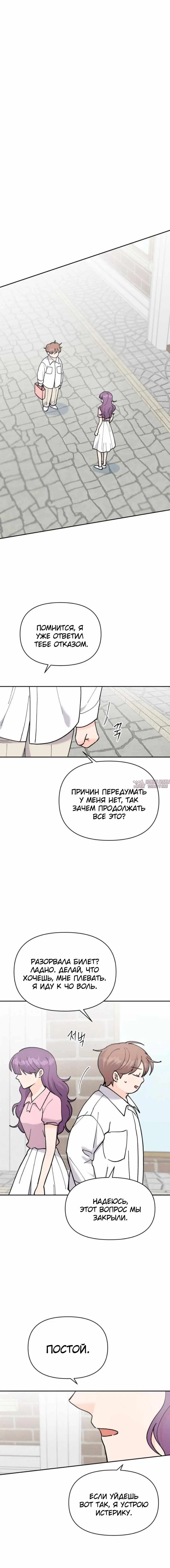 «Красавчик на 24 часа», глава 57, страница 7.000000000