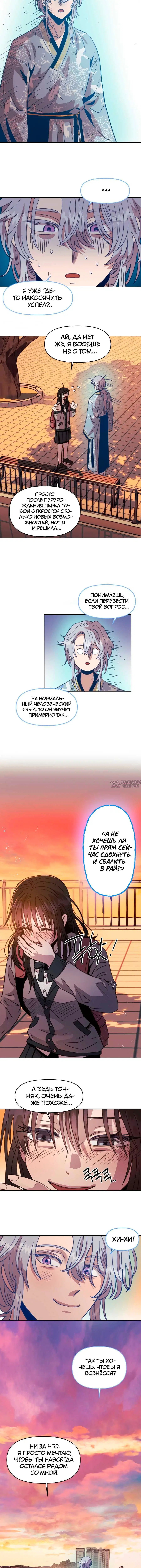 «Нулевая температура», глава 2, страница 6.001000000