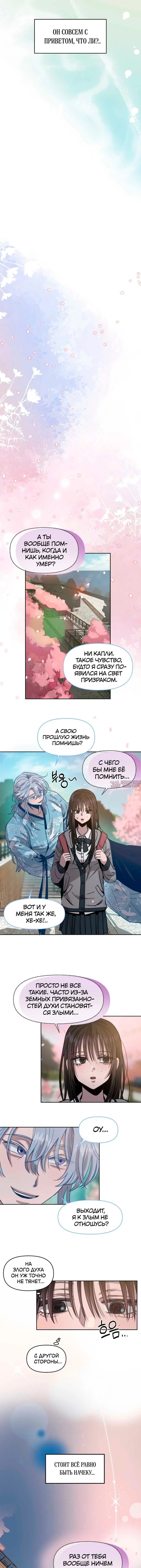 «Нулевая температура», глава 2, страница 3.001000000