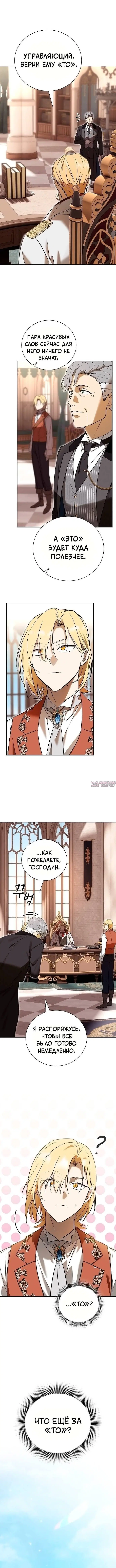 Page 8.001
