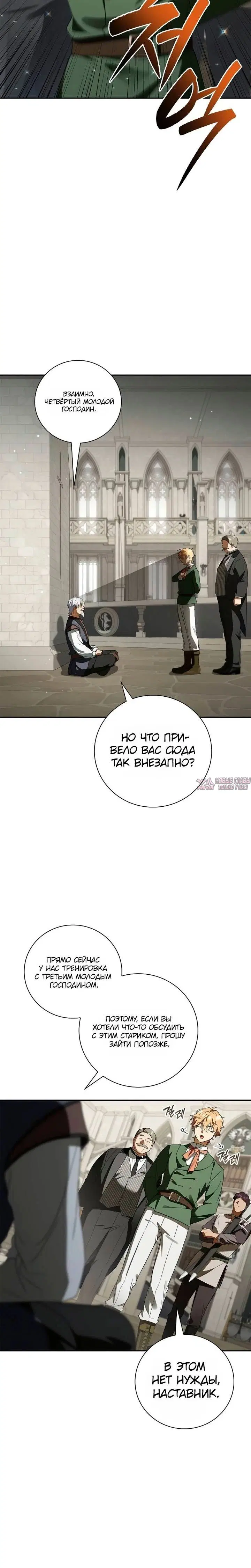 Page 8.001