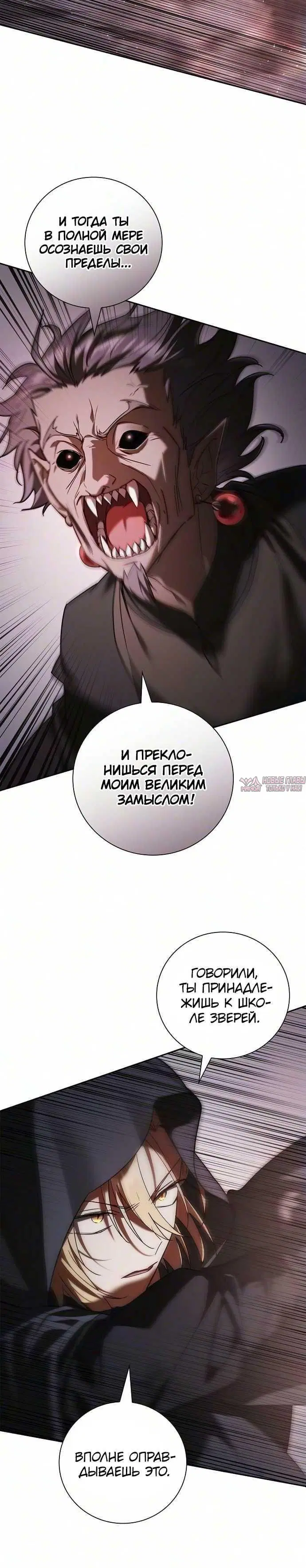«Переродился третьим сыном герцога», глава 42, страница 6.001000000