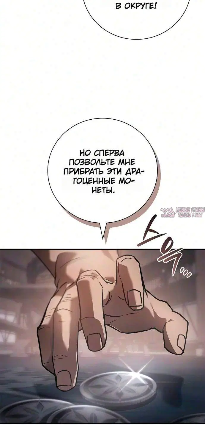 «Переродился третьим сыном герцога», глава 34, страница 7.001000000