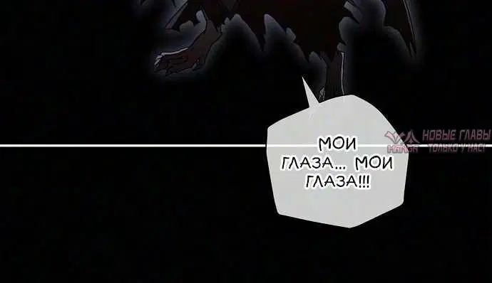 «Переродился третьим сыном герцога», глава 42, страница 8.001000000
