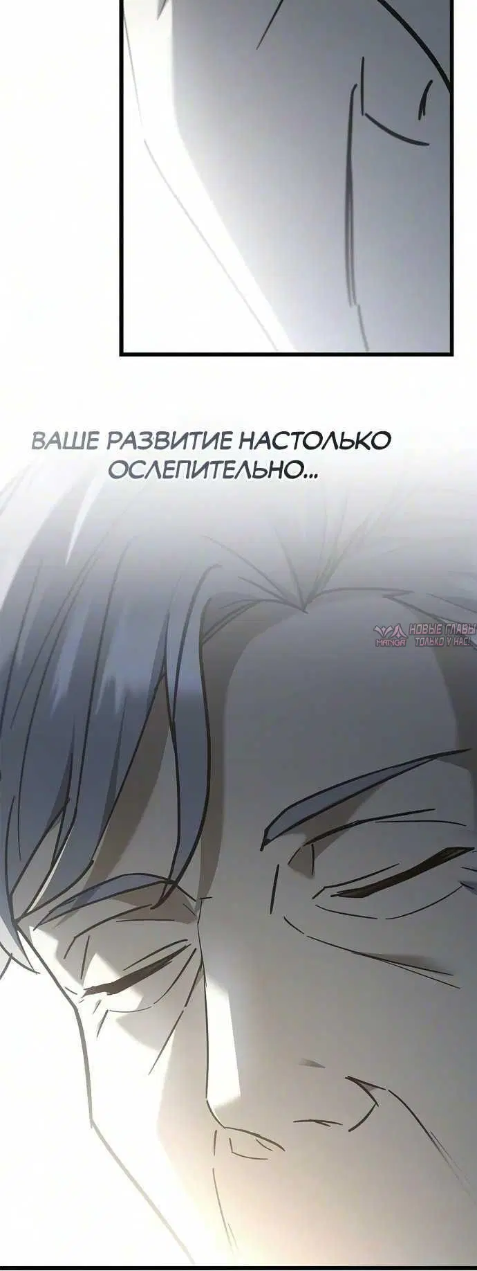 «Переродился третьим сыном герцога», глава 44, страница 10.001000000