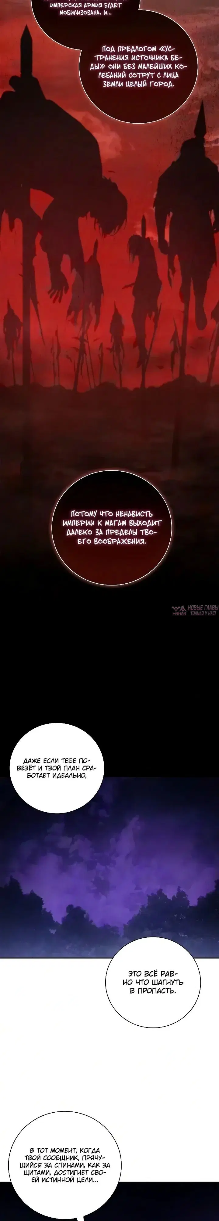 «Переродился третьим сыном герцога», глава 37, страница 15.000000000