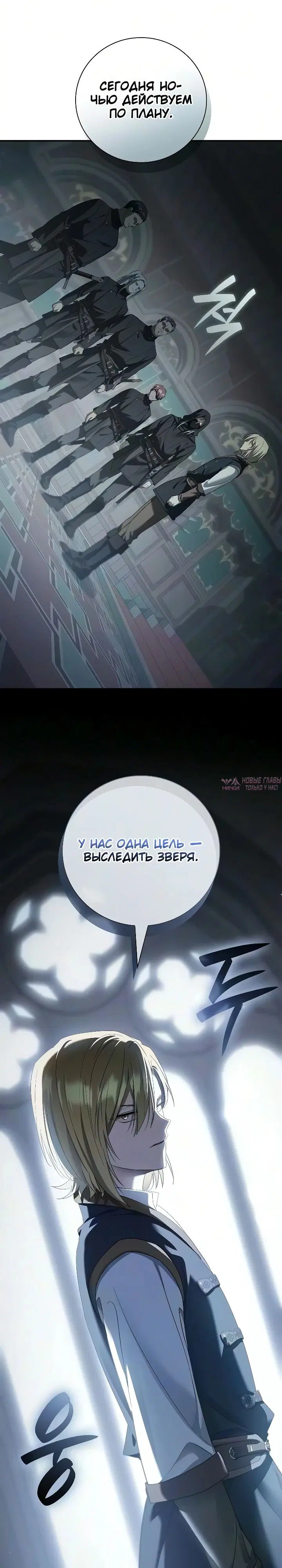 «Переродился третьим сыном герцога», глава 39, страница 19.000000000