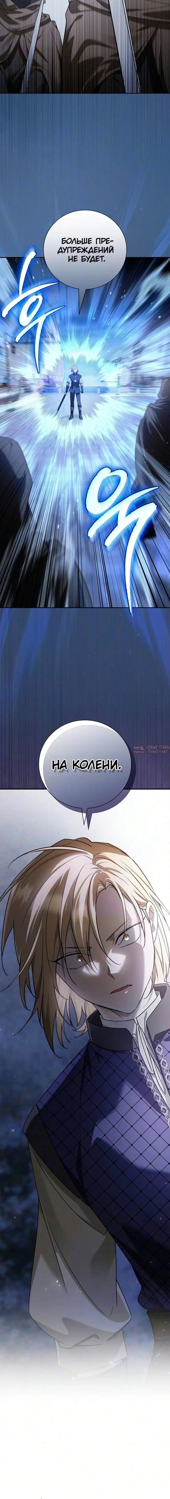 «Переродился третьим сыном герцога», глава 33, страница 2.001000000