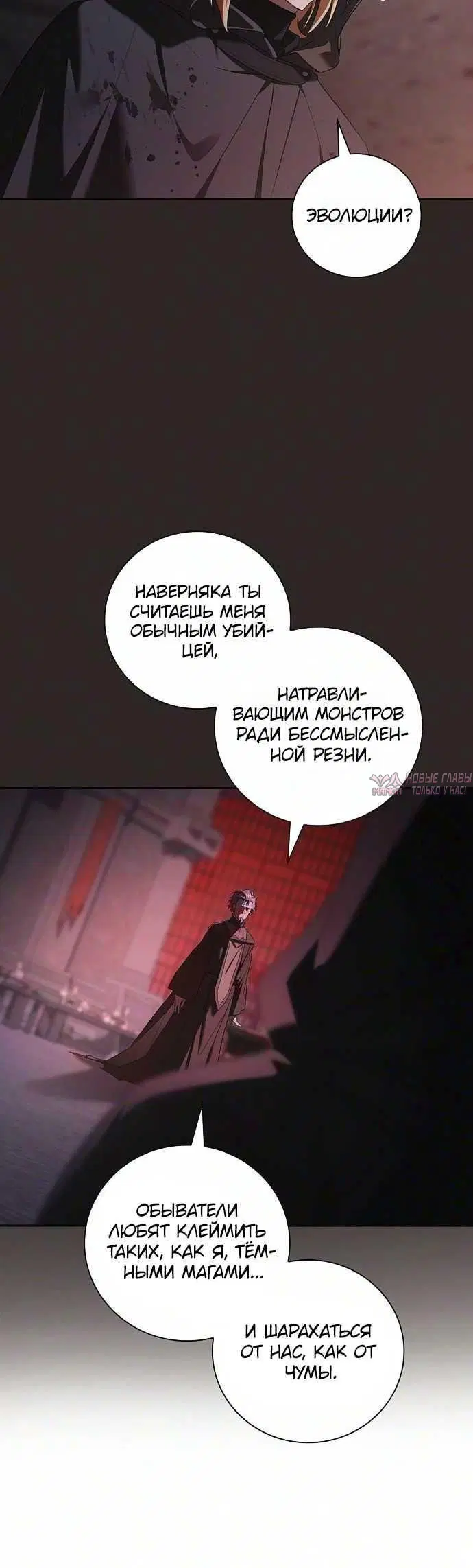«Переродился третьим сыном герцога», глава 42, страница 2.001000000