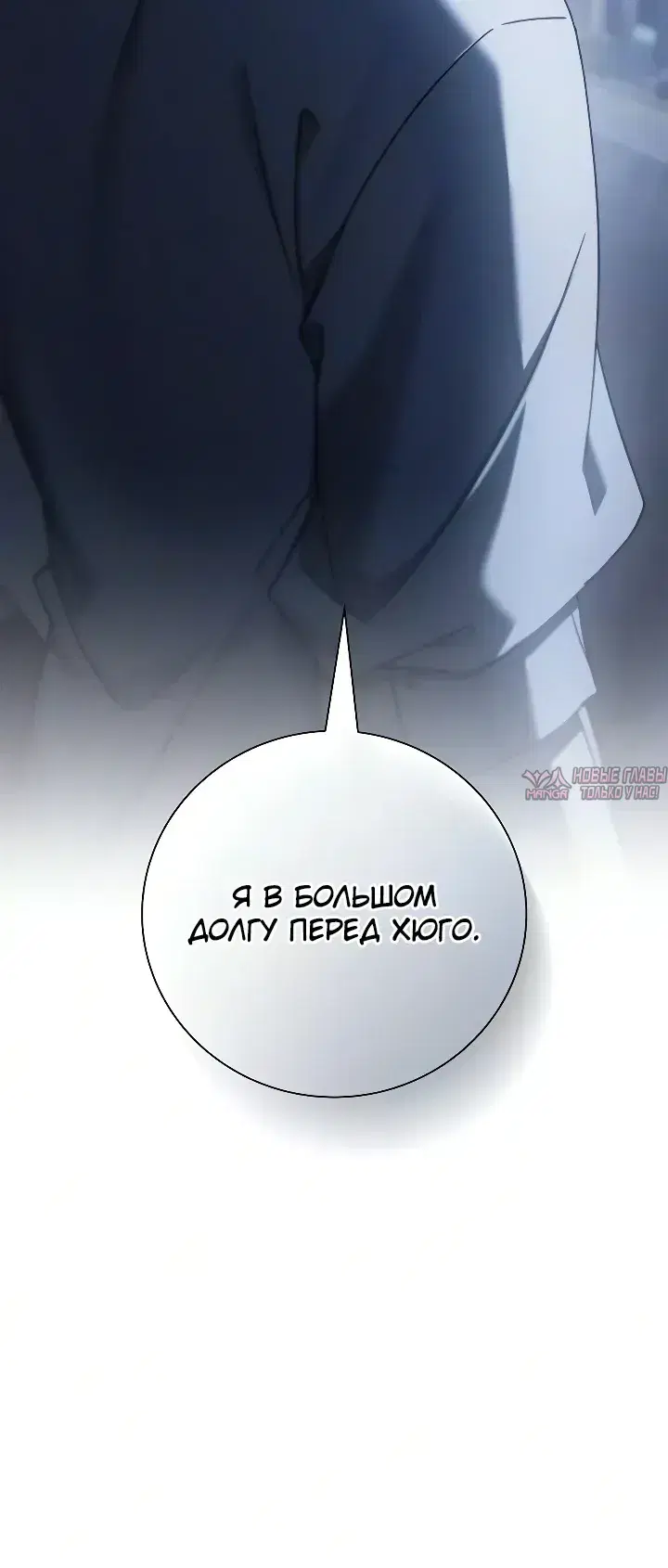 «Переродился третьим сыном герцога», глава 35, страница 30.000000000