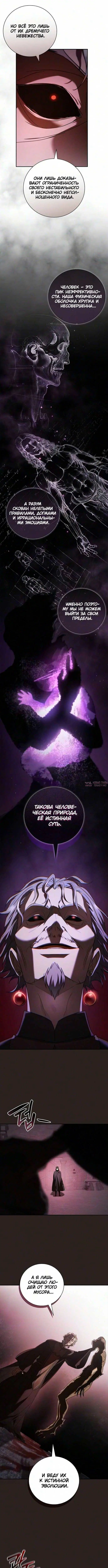«Переродился третьим сыном герцога», глава 42, страница 3.000000000
