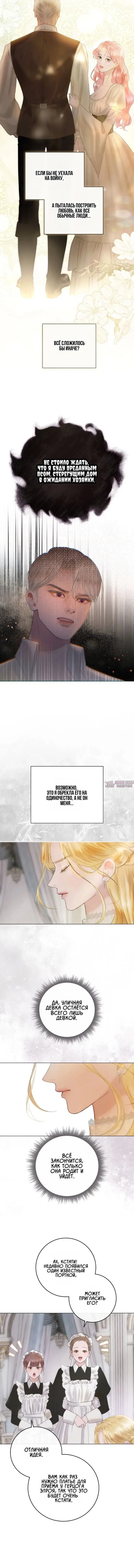 «Я выжгу это в самой глубине твоего сердца», глава 2, страница 15.000000000