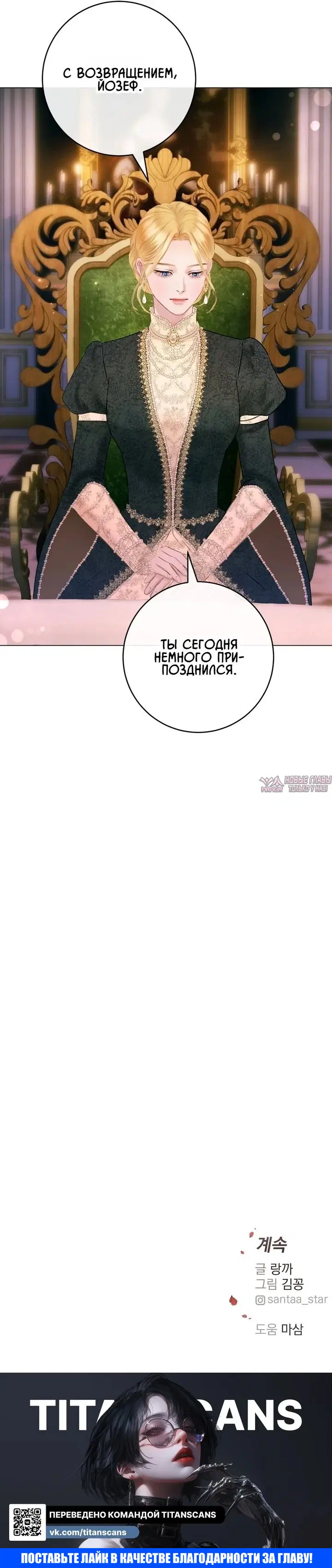 «Я выжгу это в самой глубине твоего сердца», глава 7, страница 15.000000000
