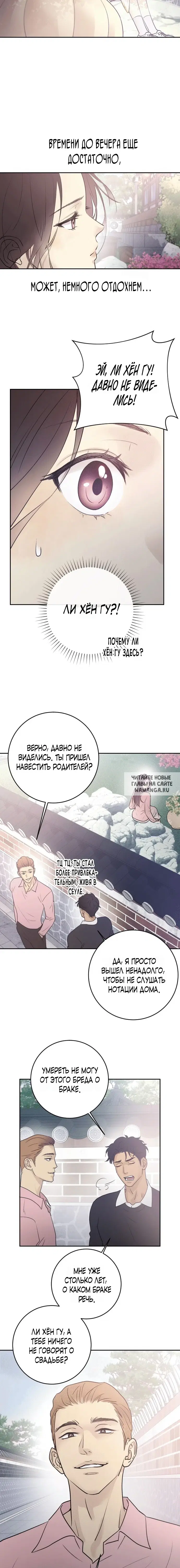 «Собачий лай», глава 1, страница 7.000000000