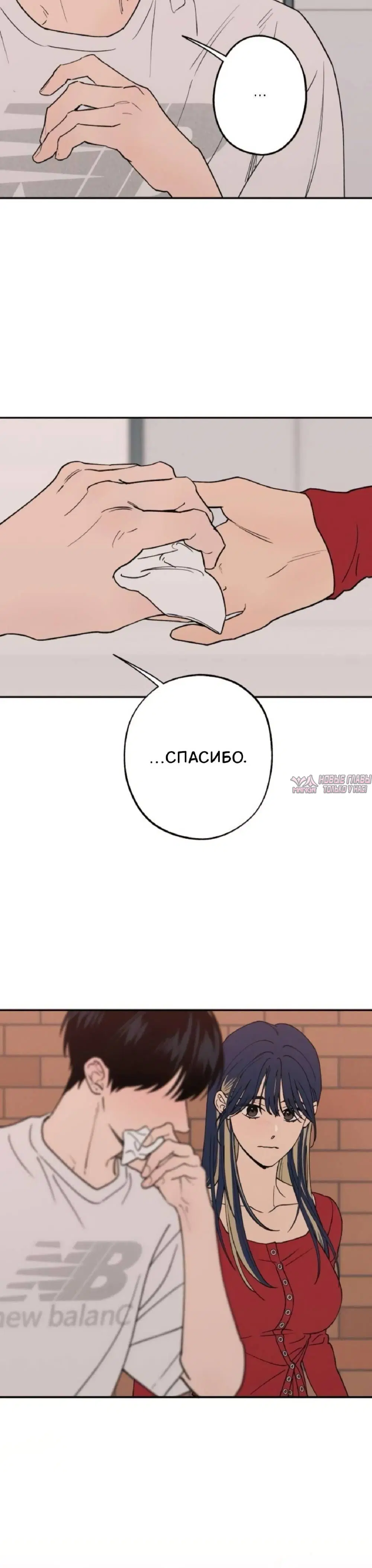 «Между делом», глава 85, страница 4.002000000
