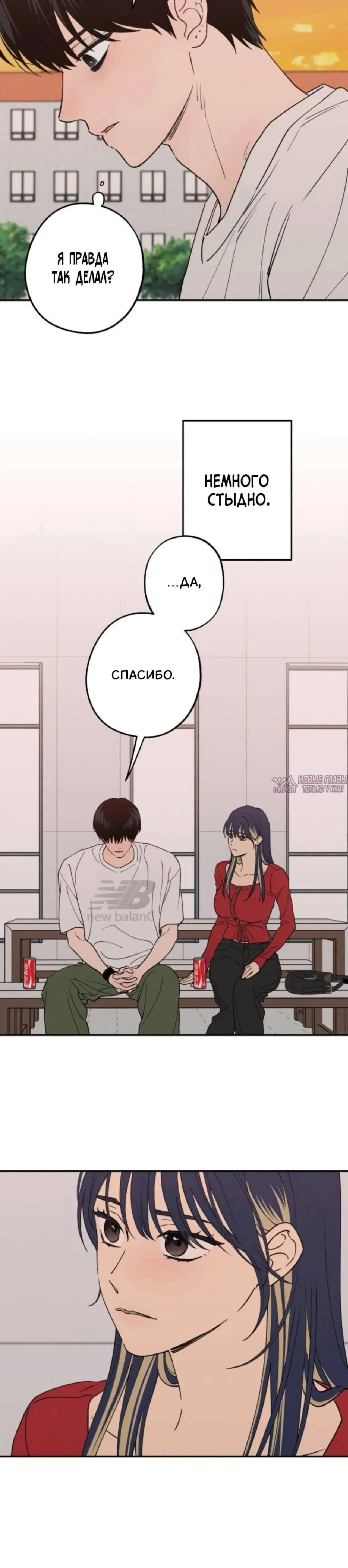 «Между делом», глава 85, страница 5.002000000
