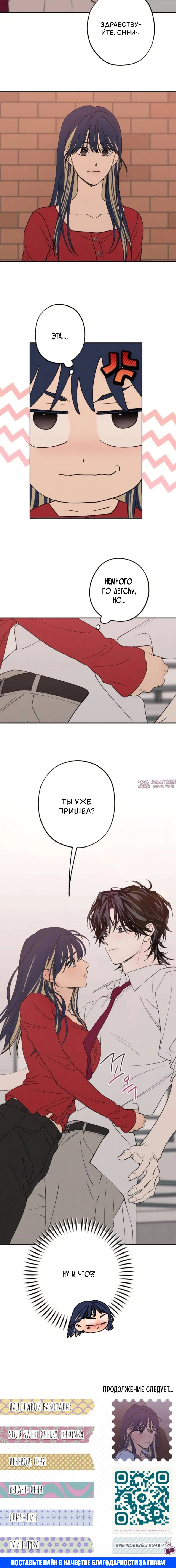 «Между делом», глава 85, страница 6.002000000