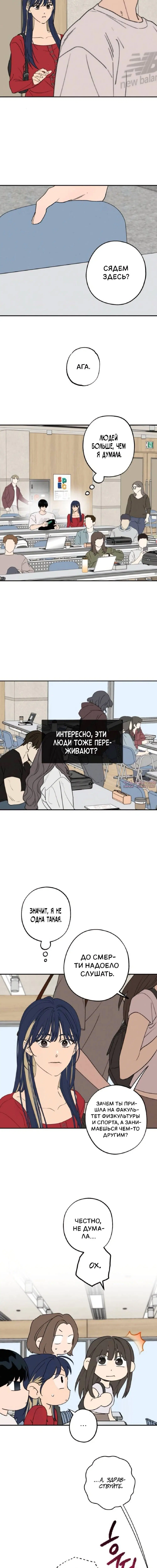 «Между делом», глава 84, страница 1.001000000