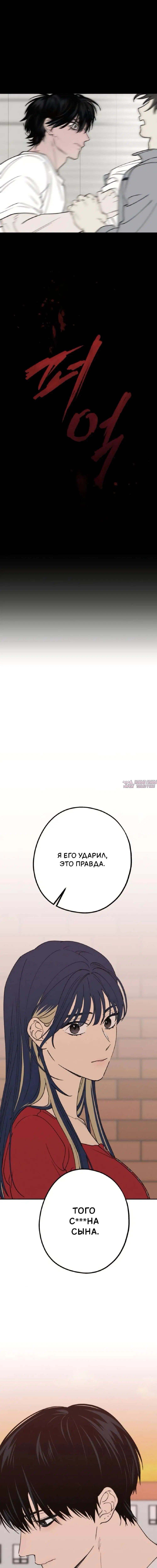 «Между делом», глава 85, страница 1.001000000