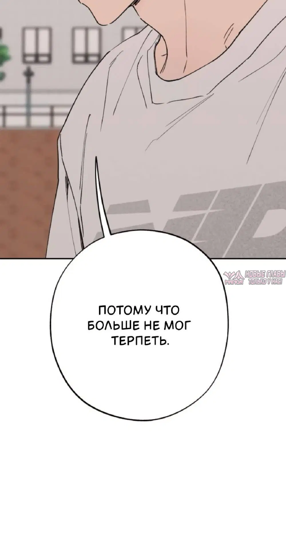 «Между делом», глава 85, страница 1.002000000
