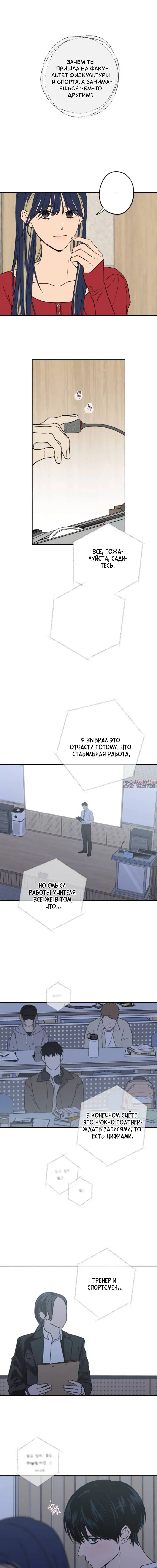 «Между делом», глава 84, страница 2.000000000