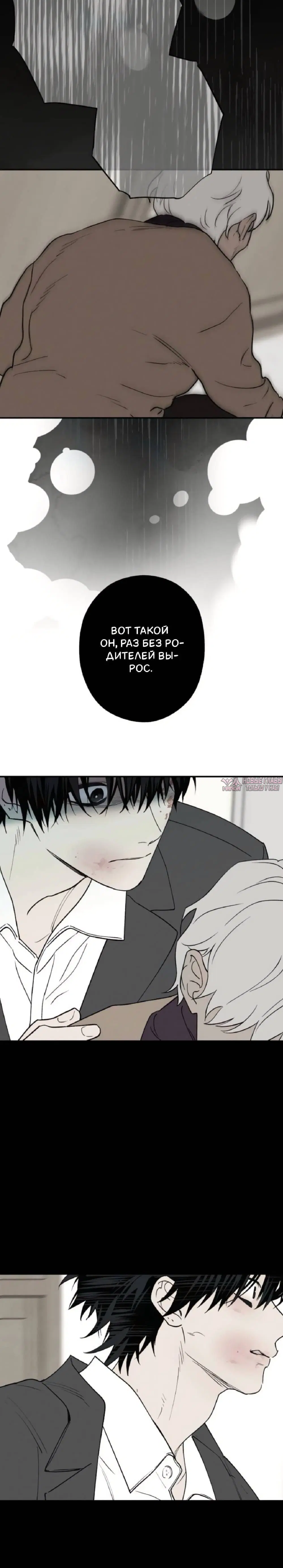 «Между делом», глава 85, страница 2.002000000