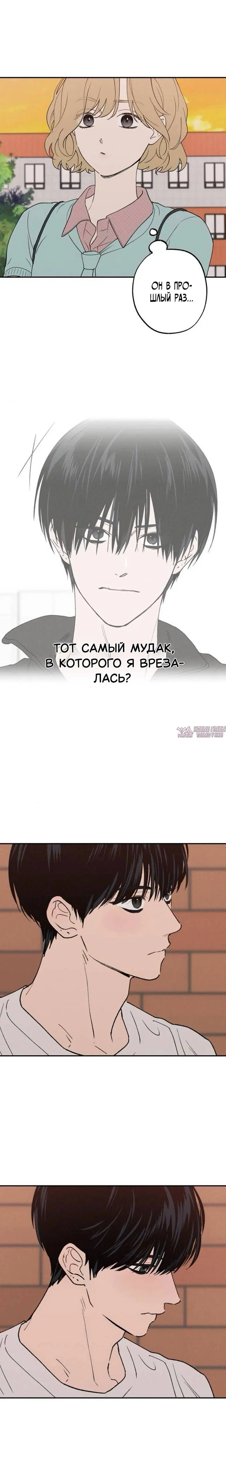 «Между делом», глава 86, страница 2.001000000