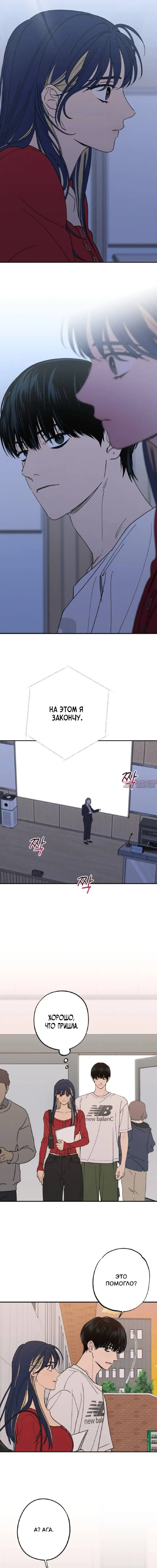 «Между делом», глава 84, страница 3.001000000