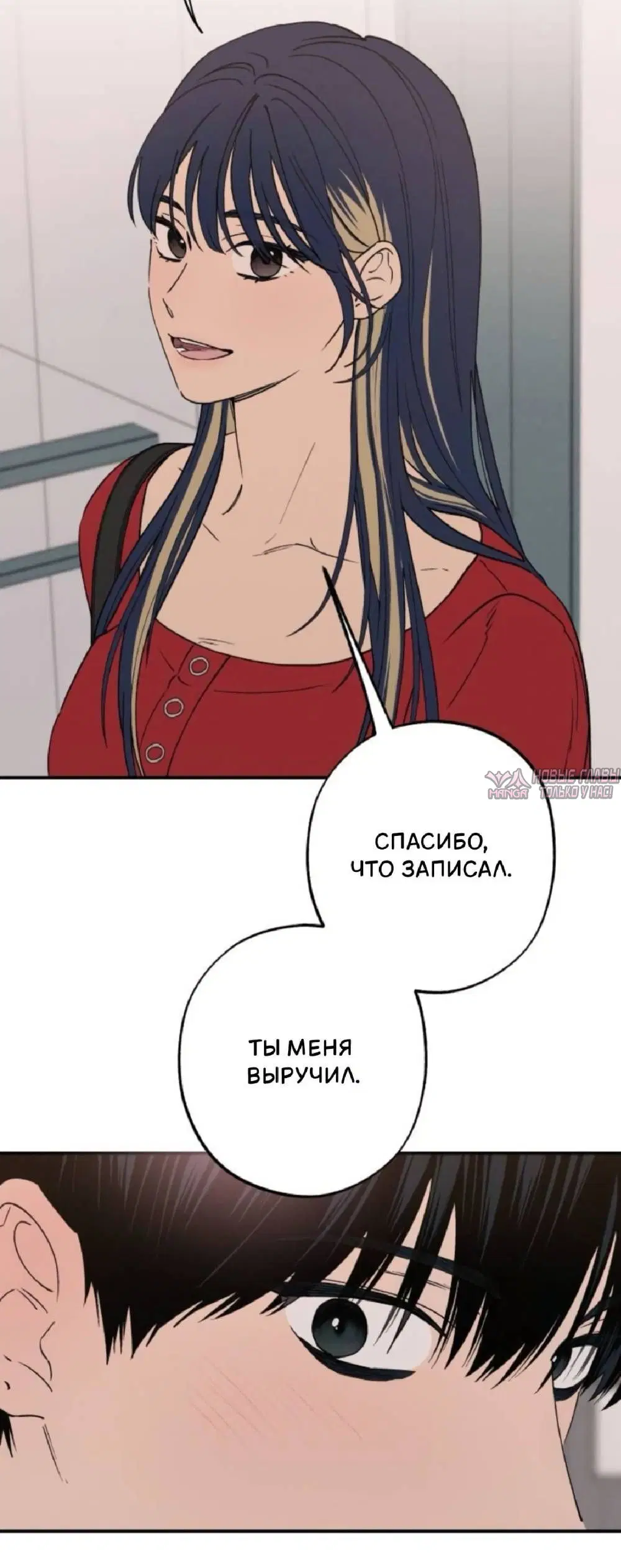 «Между делом», глава 84, страница 3.002000000
